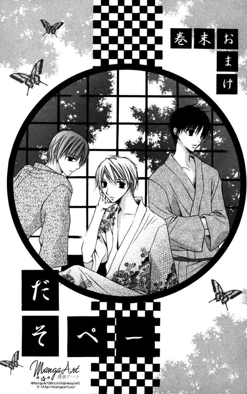 Page 36 Chapter 18 Nagatachou Strawberry