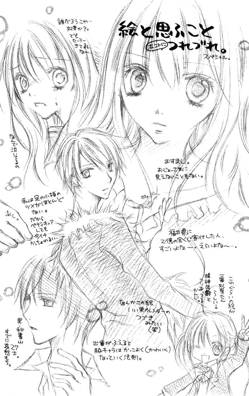 Page 37 Chapter 18 Nagatachou Strawberry
