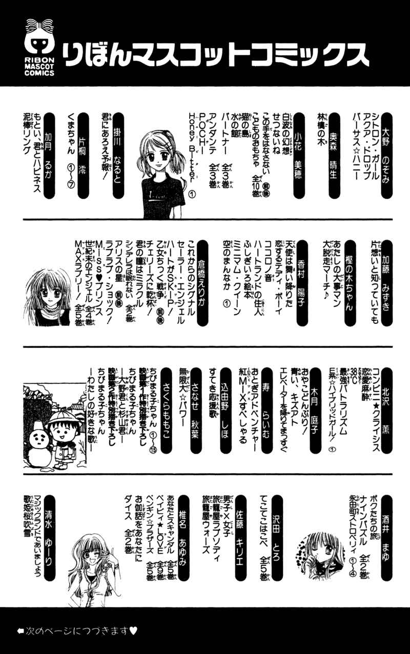 Page 42 Chapter 18 Nagatachou Strawberry