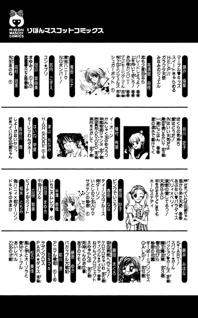 Page 43 Chapter 18 Nagatachou Strawberry