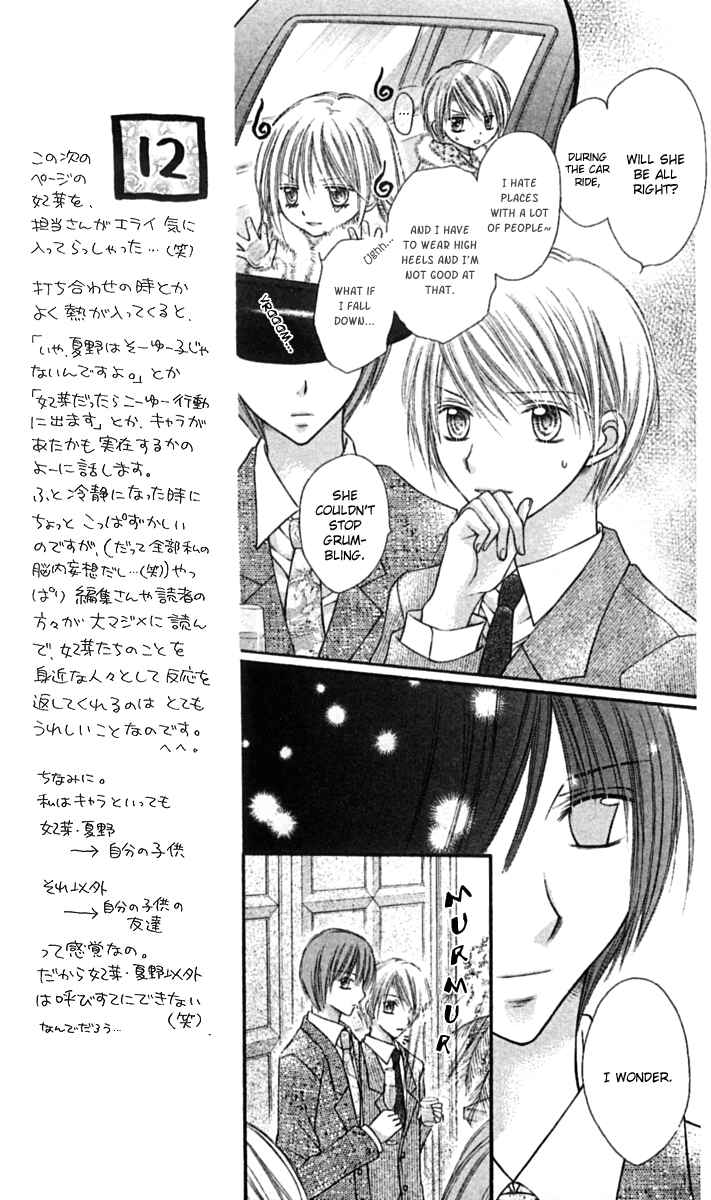 Page 20 Chapter 13 Nagatachou Strawberry