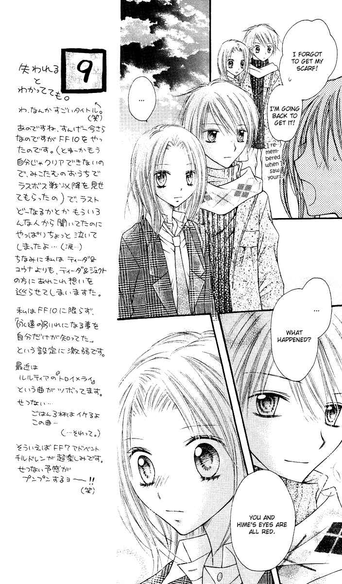 Page 27 Chapter 12 Nagatachou Strawberry