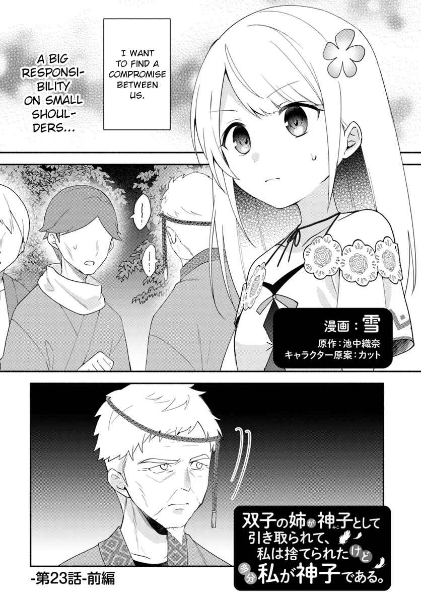 Page 1 Chapter 23.1 Futago no Ane ga Miko to shite Hikitorarete, Watashi wa Suterareta kedo Tabun Watashi ga Miko de aru.