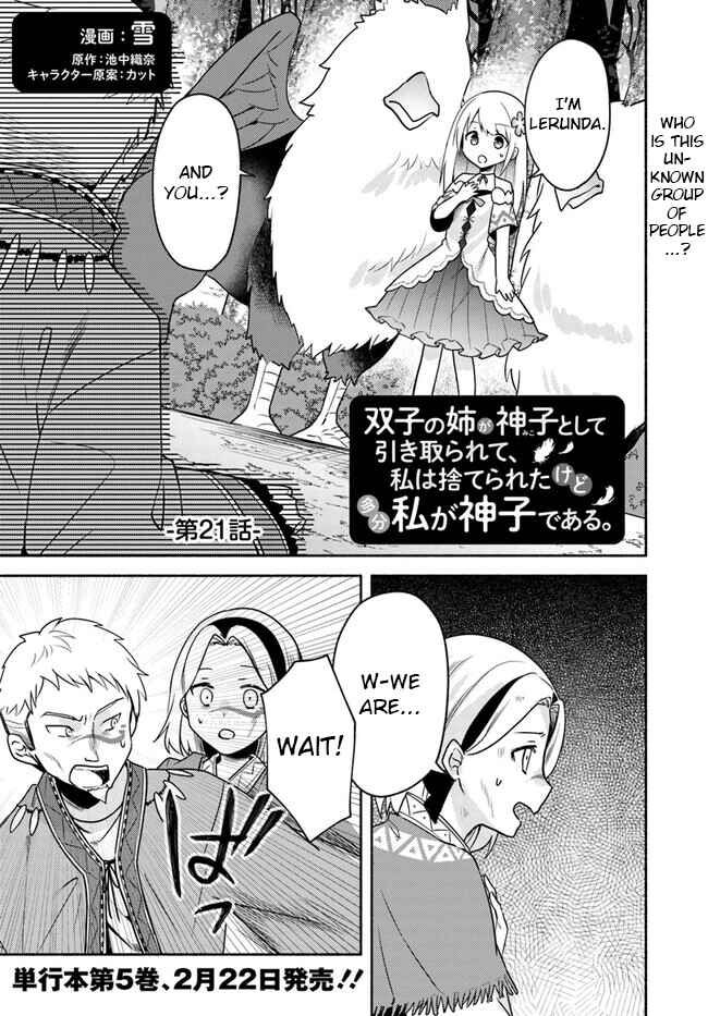 Page 1 Chapter 21 Futago no Ane ga Miko to shite Hikitorarete, Watashi wa Suterareta kedo Tabun Watashi ga Miko de aru.