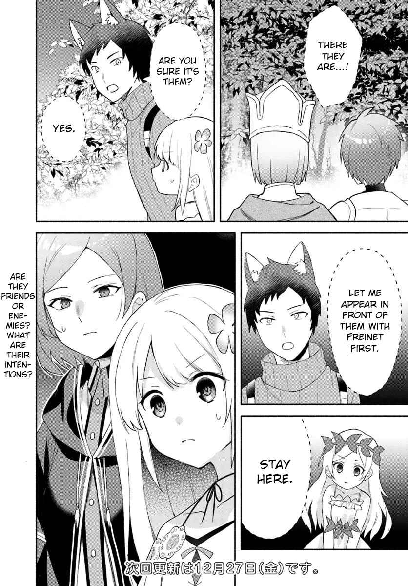 Page 14 Chapter 26.1 Futago no Ane ga Miko to shite Hikitorarete, Watashi wa Suterareta kedo Tabun Watashi ga Miko de aru.