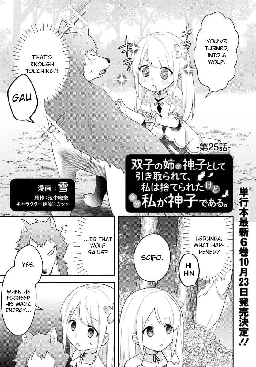 Page 1 Chapter 25 Futago no Ane ga Miko to shite Hikitorarete, Watashi wa Suterareta kedo Tabun Watashi ga Miko de aru.