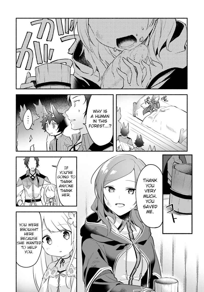 Page 4 Chapter 6.1 Futago no Ane ga Miko to shite Hikitorarete, Watashi wa Suterareta kedo Tabun Watashi ga Miko de aru.