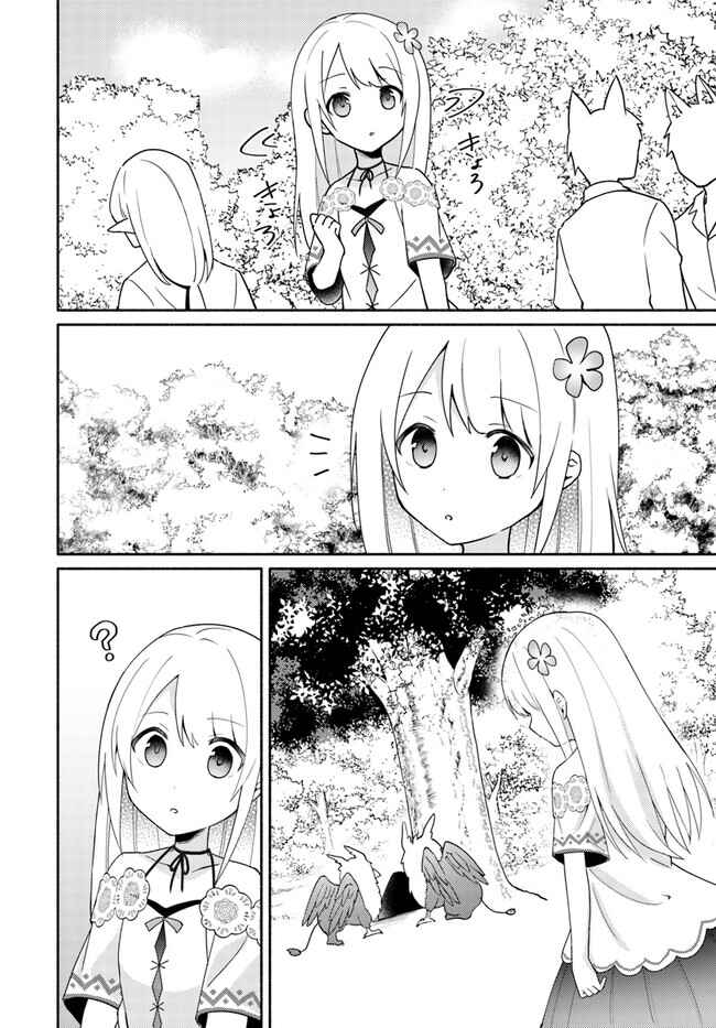 Page 4 Chapter 16.5 Futago no Ane ga Miko to shite Hikitorarete, Watashi wa Suterareta kedo Tabun Watashi ga Miko de aru.