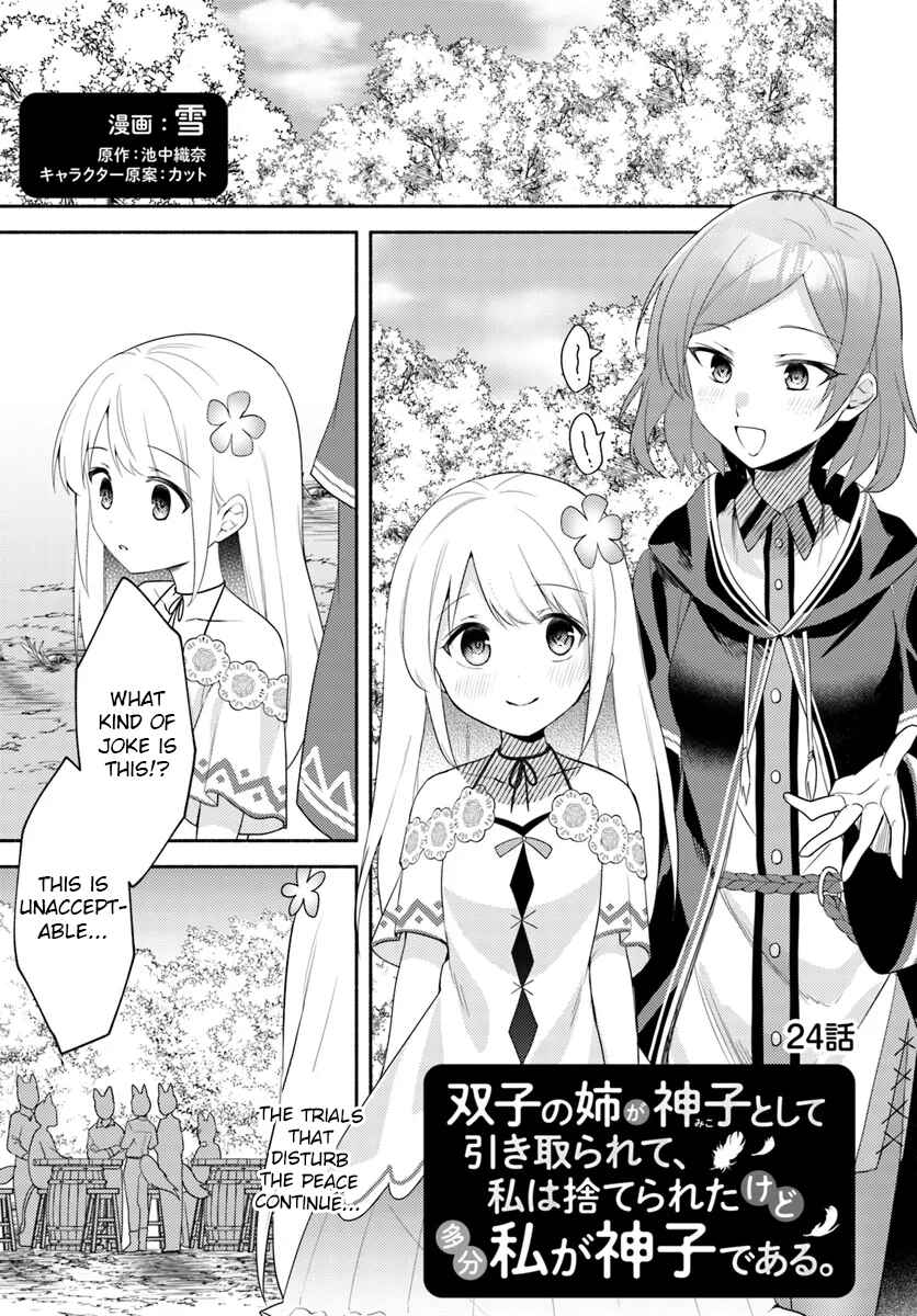 Page 1 Chapter 24 Futago no Ane ga Miko to shite Hikitorarete, Watashi wa Suterareta kedo Tabun Watashi ga Miko de aru.
