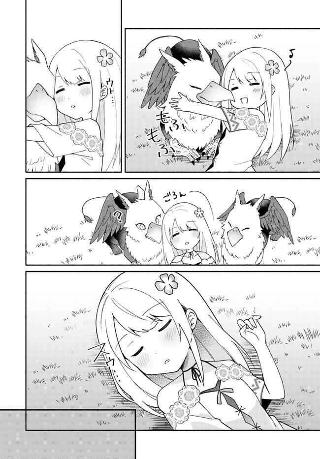 Page 14 Chapter 16.1 Futago no Ane ga Miko to shite Hikitorarete, Watashi wa Suterareta kedo Tabun Watashi ga Miko de aru.