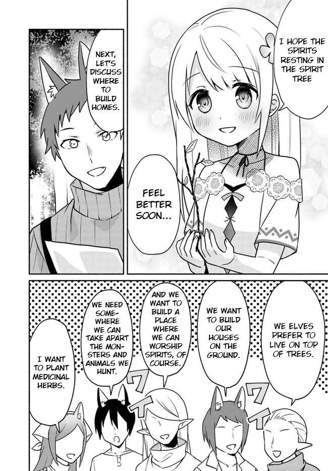Page 14 Chapter 19.1 Futago no Ane ga Miko to shite Hikitorarete, Watashi wa Suterareta kedo Tabun Watashi ga Miko de aru.