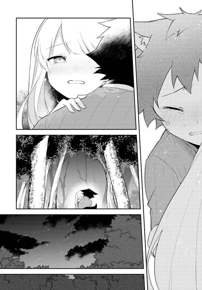 Page 6 Chapter 10.2 Futago no Ane ga Miko to shite Hikitorarete, Watashi wa Suterareta kedo Tabun Watashi ga Miko de aru.