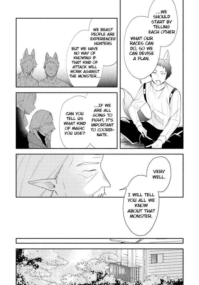 Page 12 Chapter 13 Futago no Ane ga Miko to shite Hikitorarete, Watashi wa Suterareta kedo Tabun Watashi ga Miko de aru.