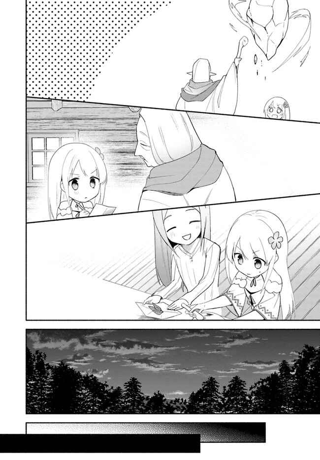 Page 22 Chapter 13 Futago no Ane ga Miko to shite Hikitorarete, Watashi wa Suterareta kedo Tabun Watashi ga Miko de aru.