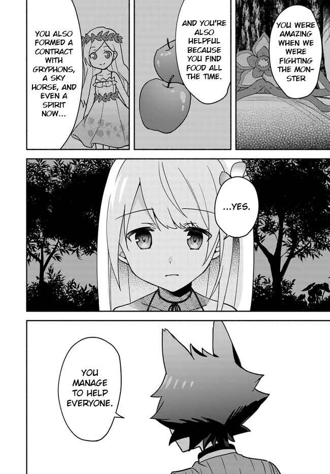 Page 3 Chapter 17.2 Futago no Ane ga Miko to shite Hikitorarete, Watashi wa Suterareta kedo Tabun Watashi ga Miko de aru.