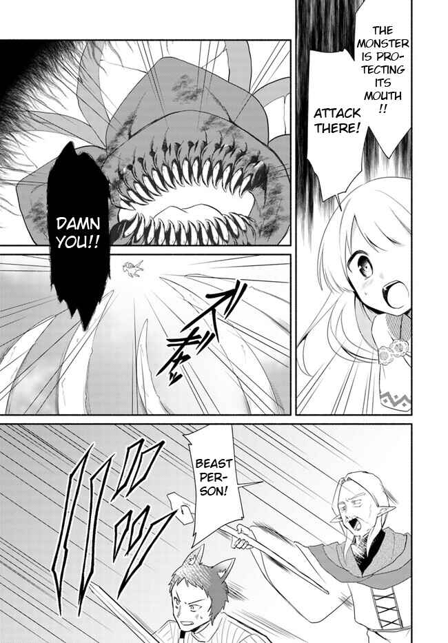 Page 16 Chapter 14.2 Futago no Ane ga Miko to shite Hikitorarete, Watashi wa Suterareta kedo Tabun Watashi ga Miko de aru.