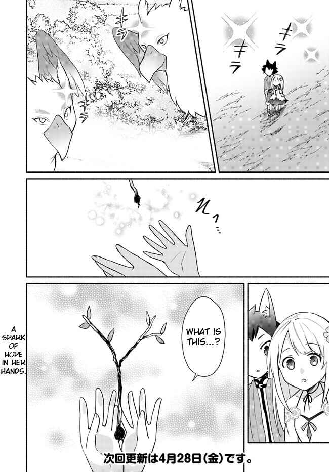 Page 14 Chapter 15.1 Futago no Ane ga Miko to shite Hikitorarete, Watashi wa Suterareta kedo Tabun Watashi ga Miko de aru.