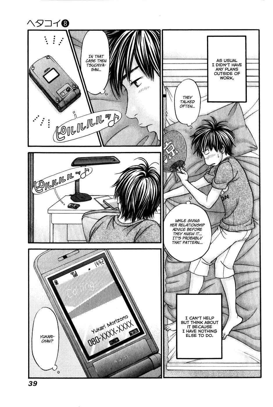 Page 5 Chapter 43 Hetakoi