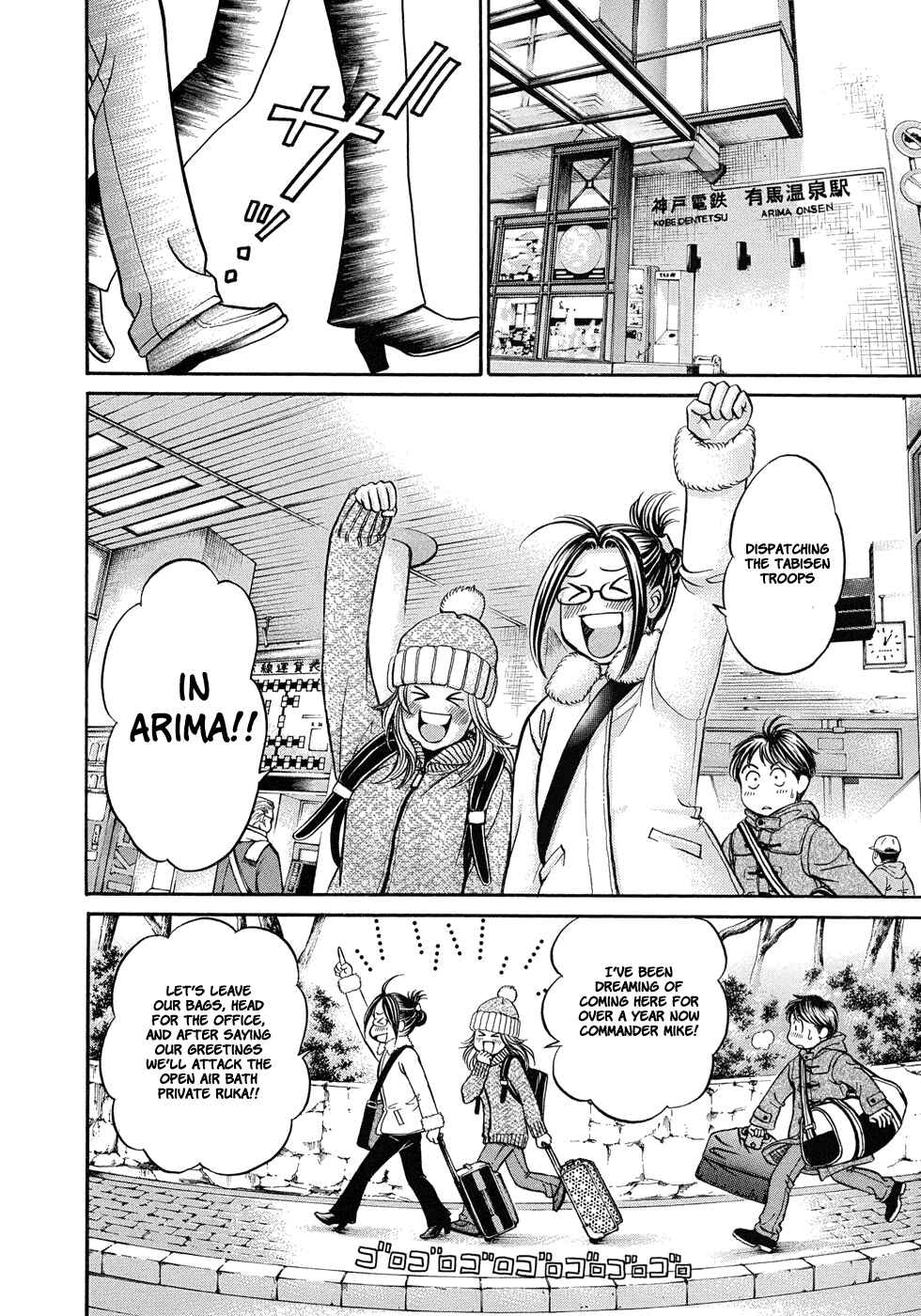 Page 29 Chapter 12 Hetakoi