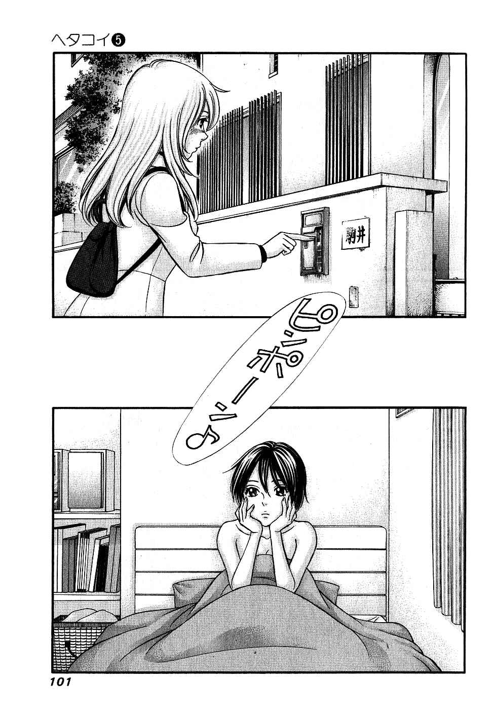 Page 2 Chapter 28 Hetakoi