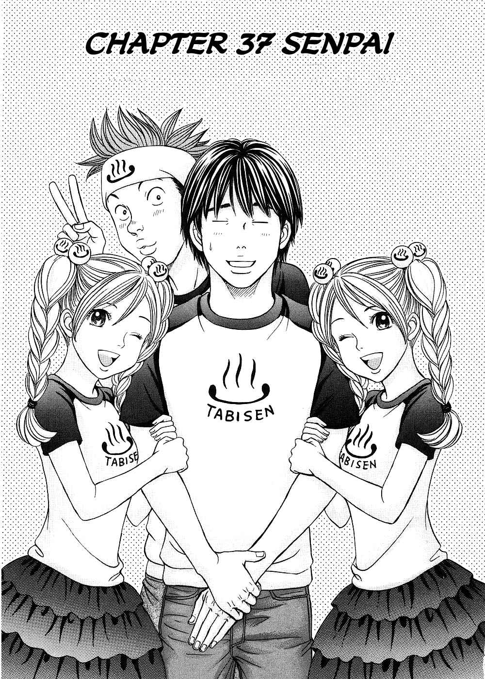 Page 1 Chapter 37 Hetakoi