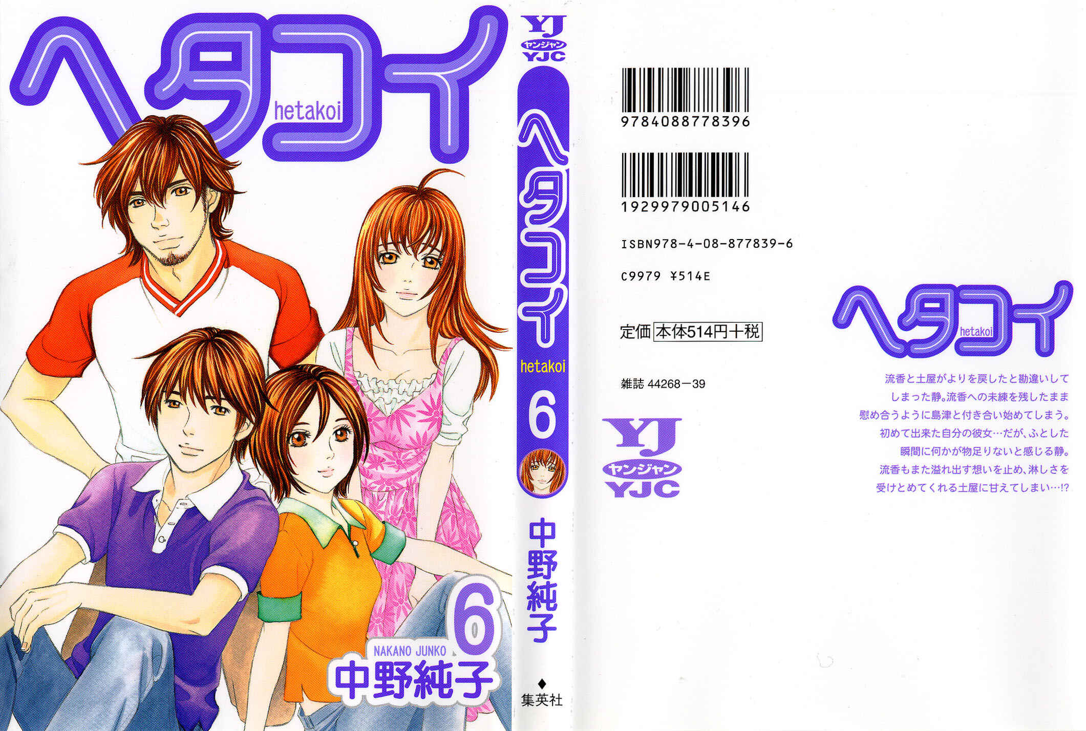 Page 1 Chapter 30 Hetakoi