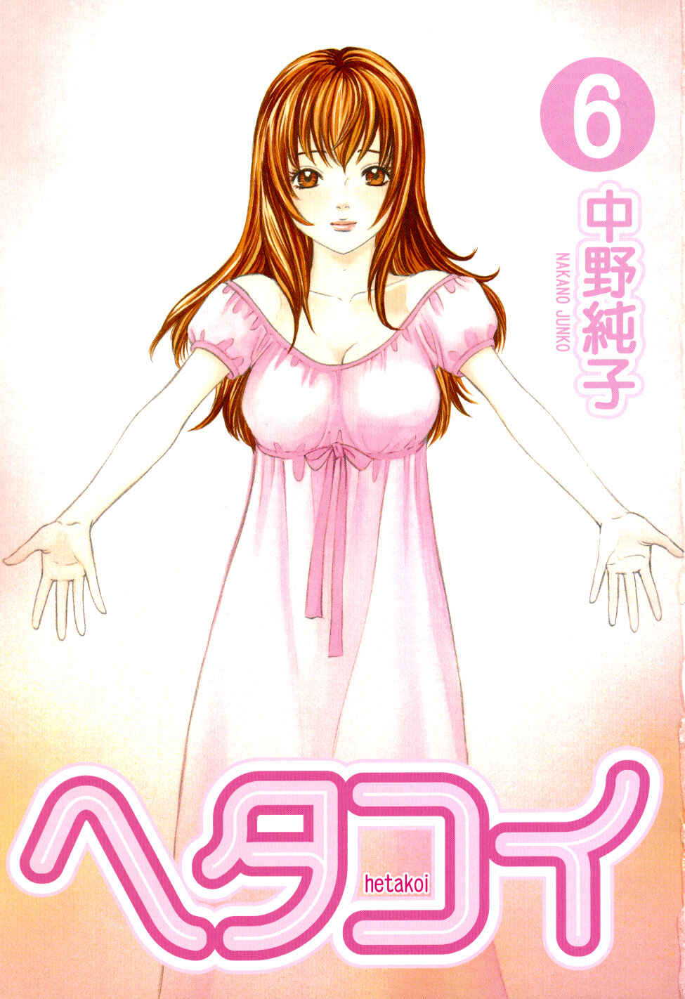 Page 2 Chapter 30 Hetakoi