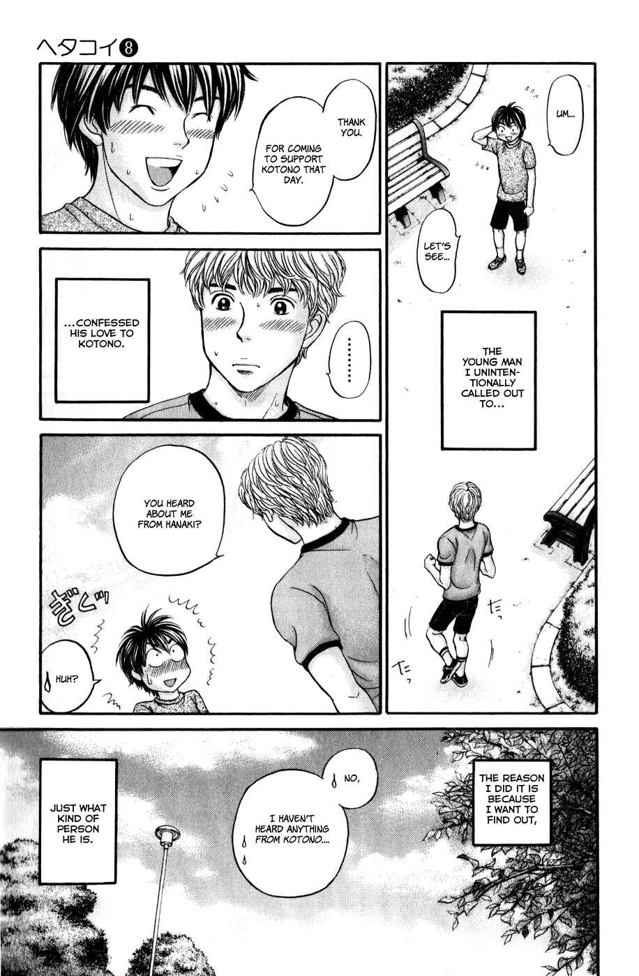 Page 5 Chapter 47 Hetakoi