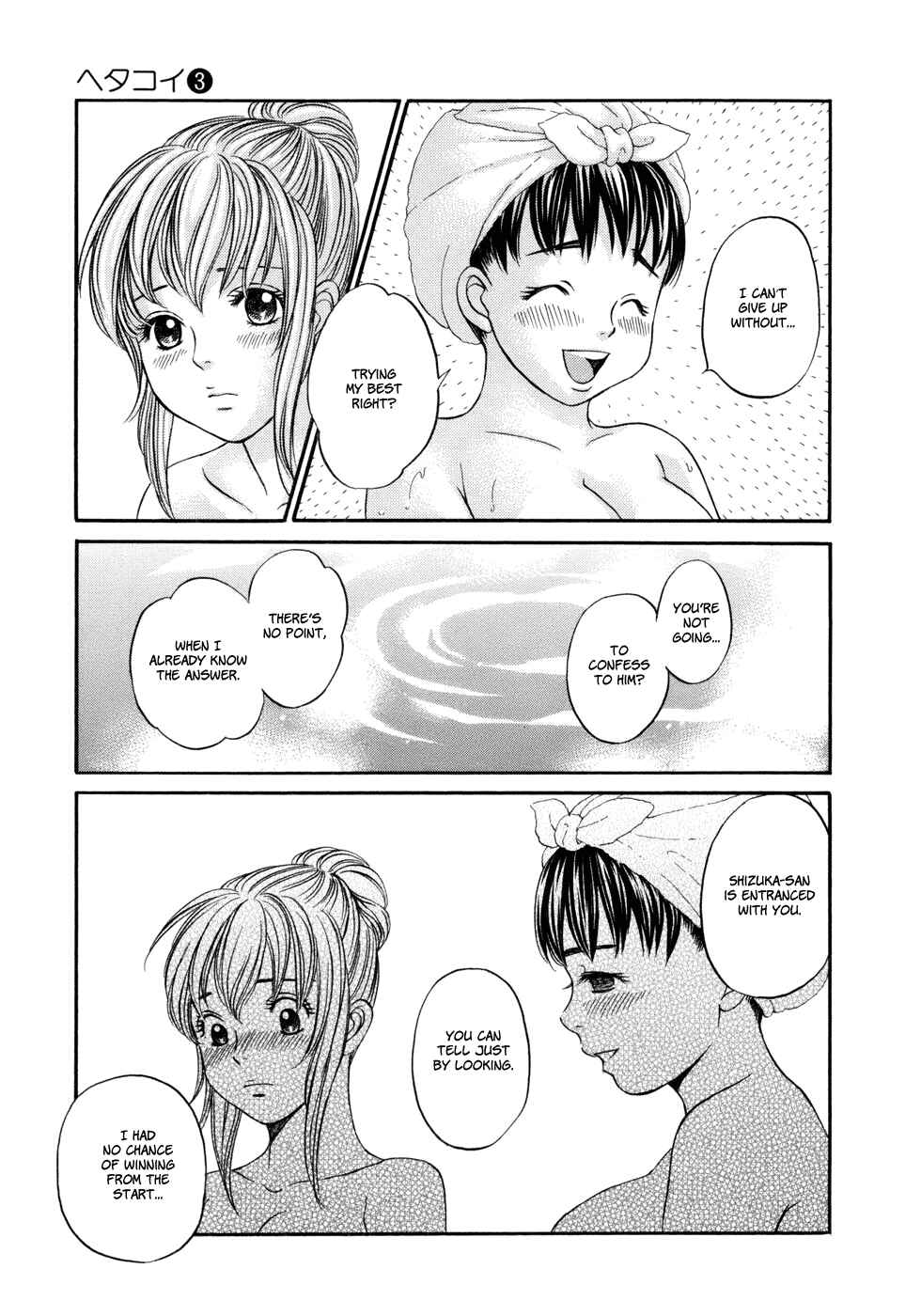 Page 11 Chapter 18 Hetakoi