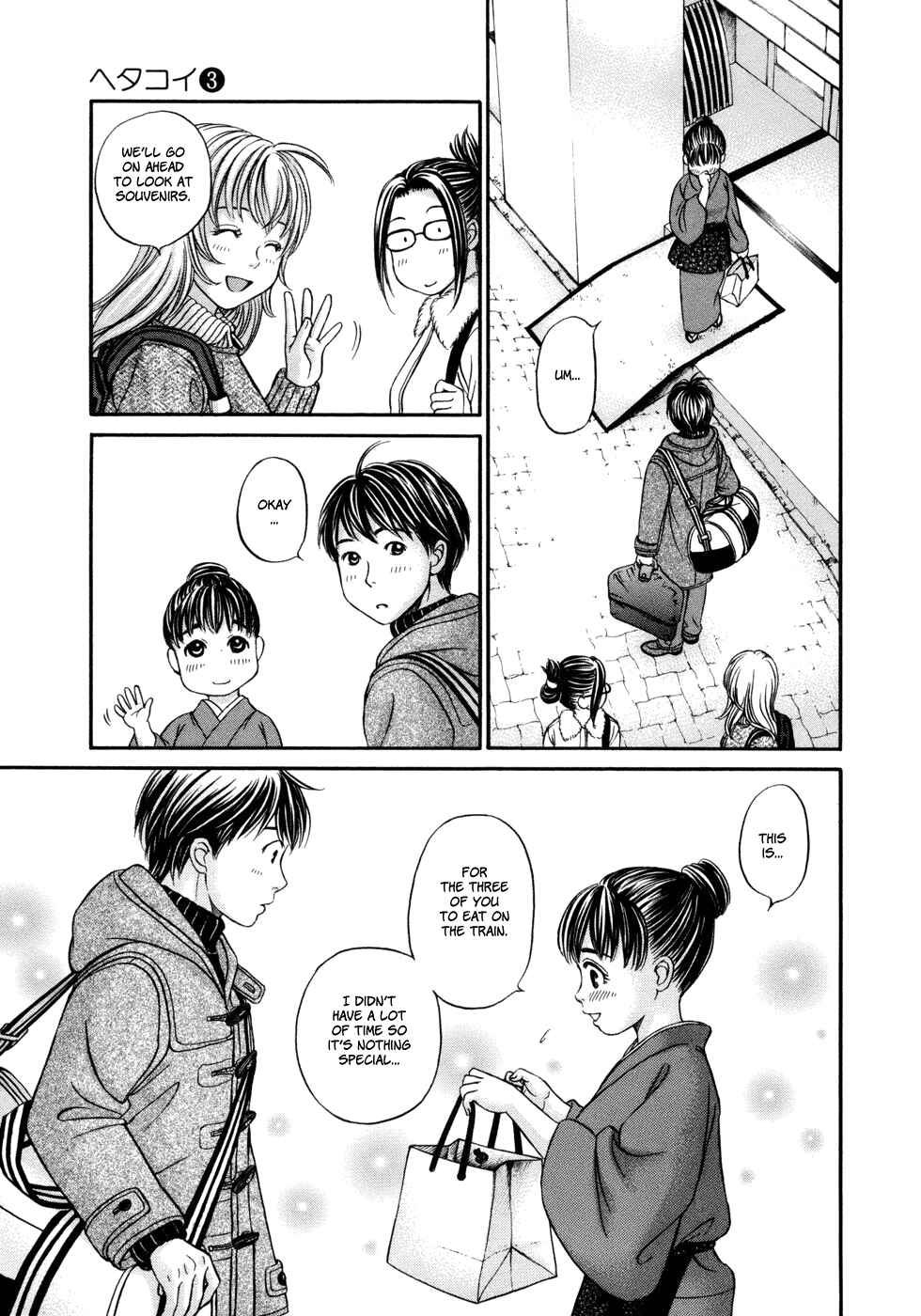 Page 17 Chapter 18 Hetakoi