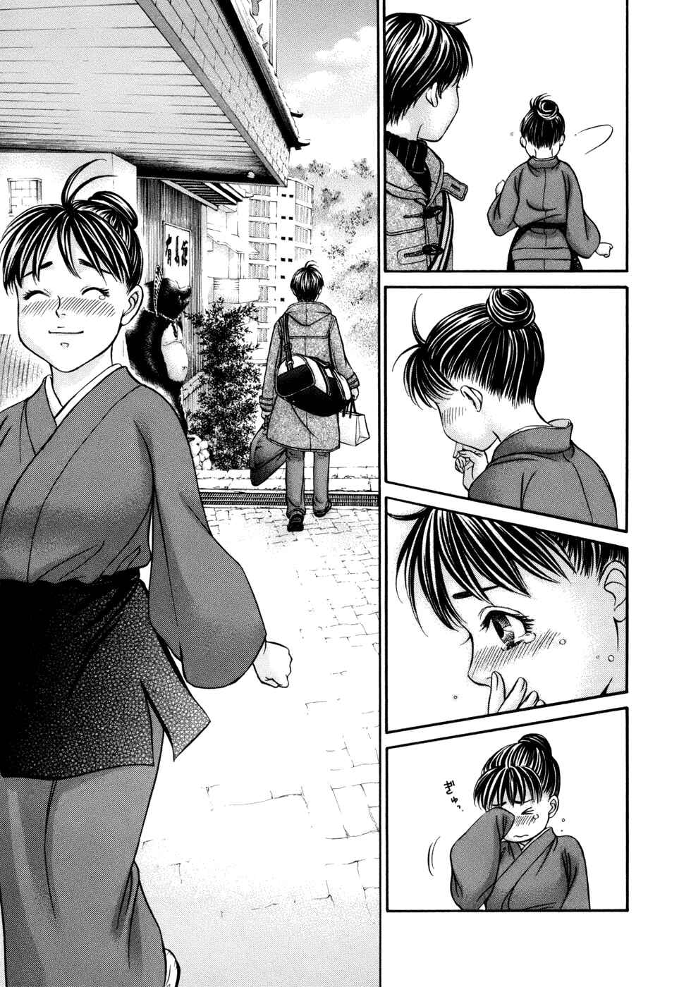 Page 21 Chapter 18 Hetakoi