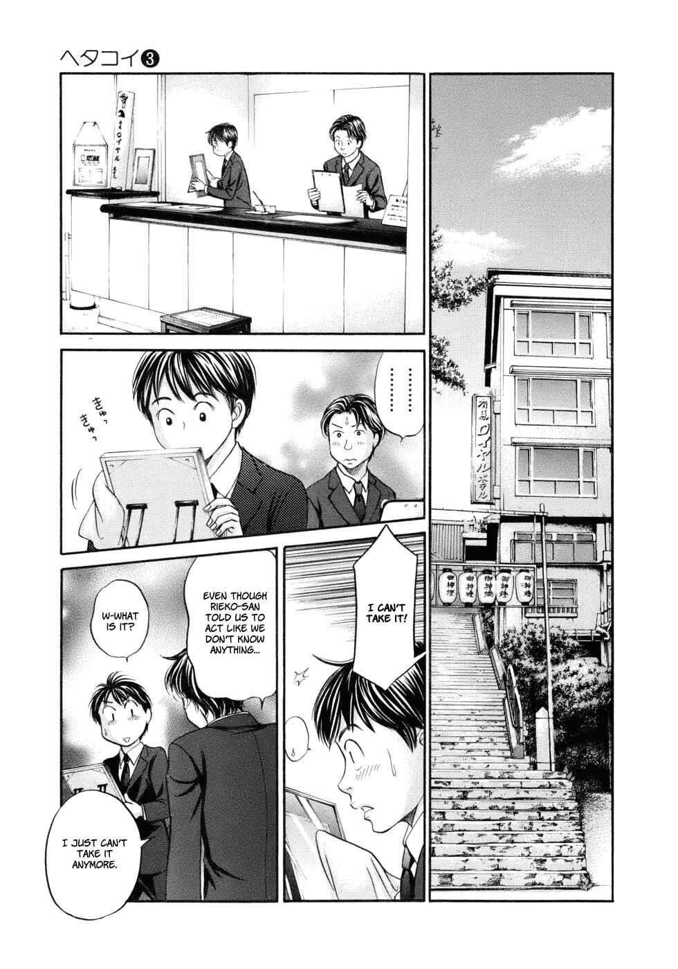 Page 3 Chapter 18 Hetakoi