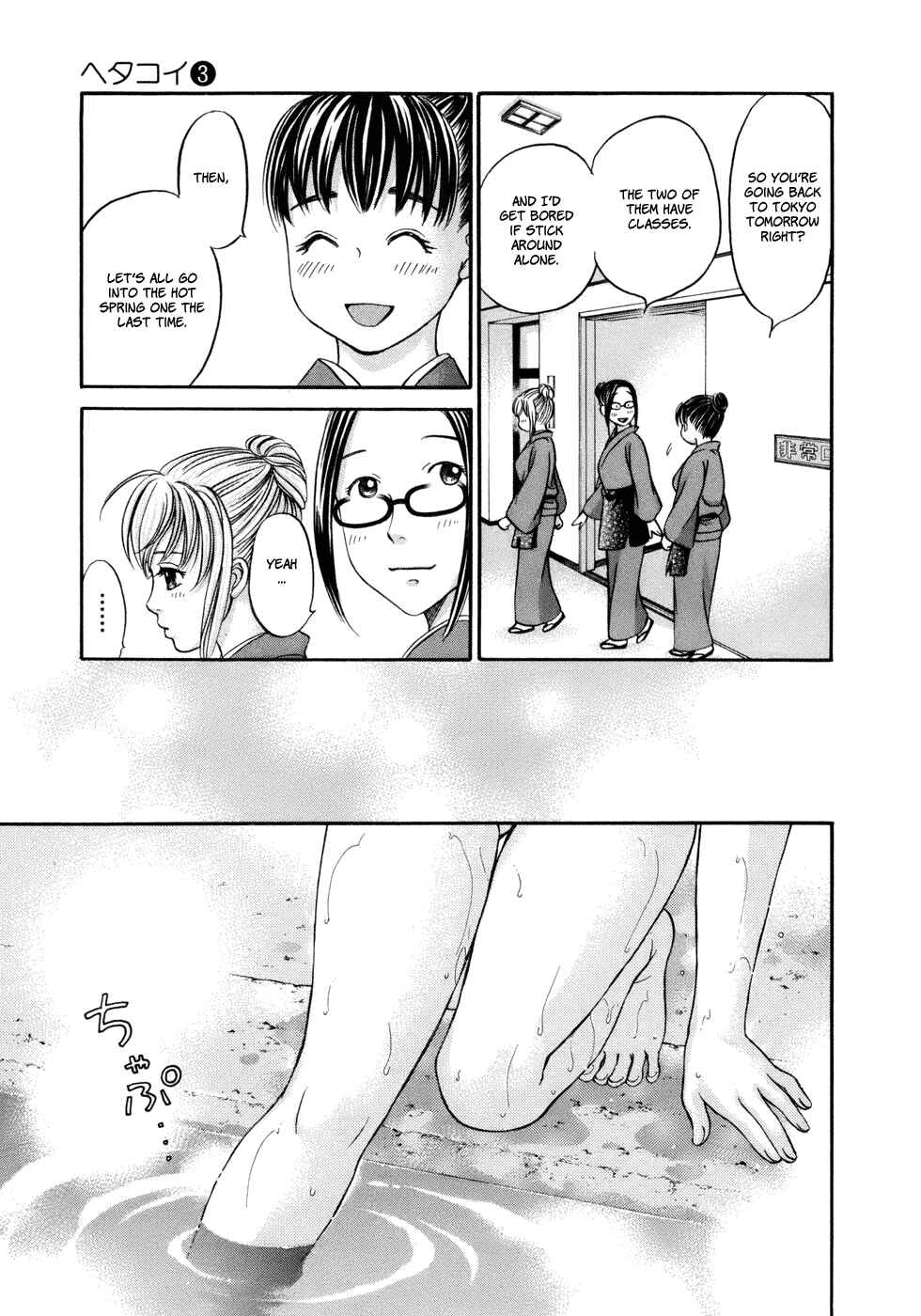 Page 7 Chapter 18 Hetakoi