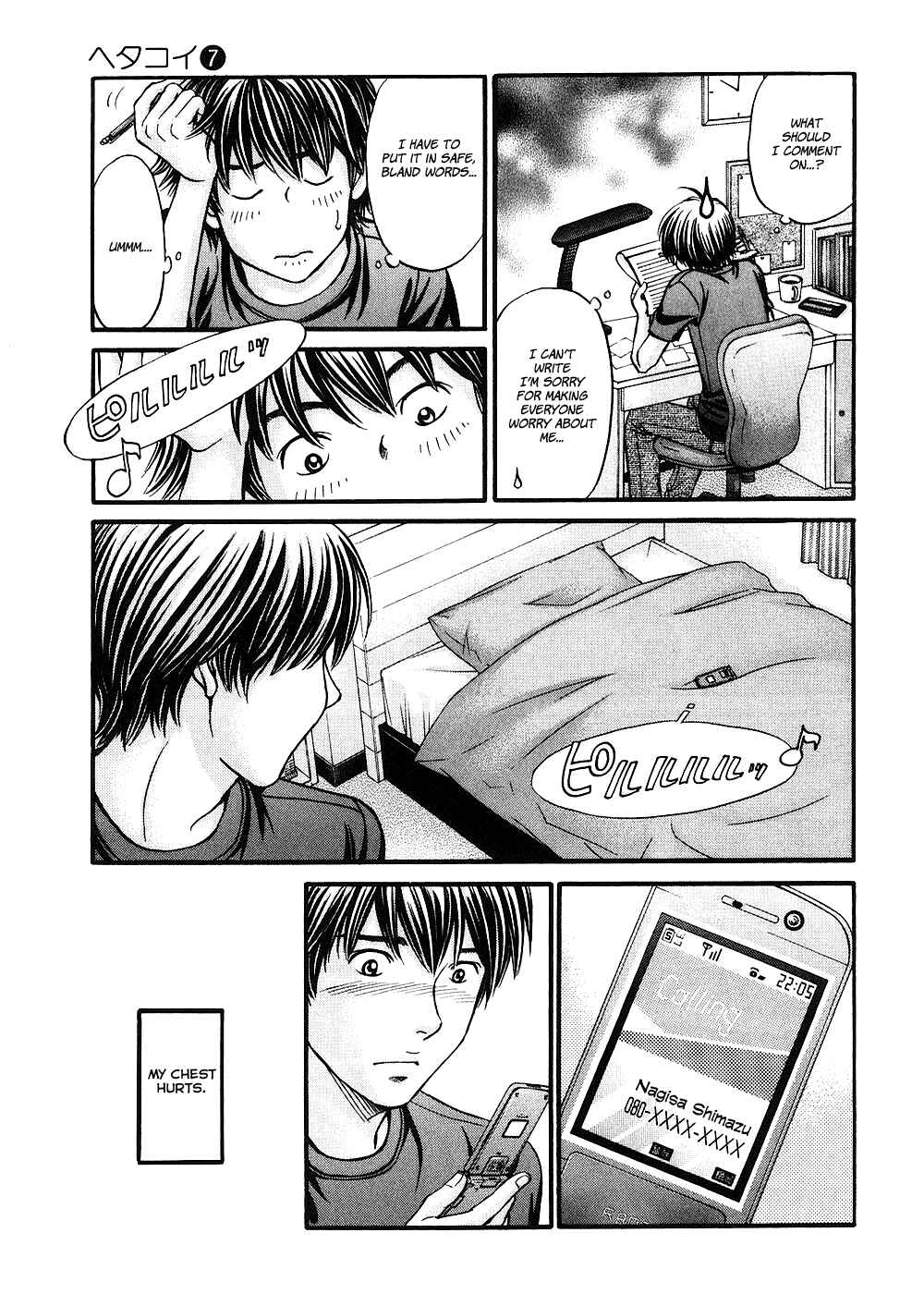 Page 3 Chapter 41 Hetakoi