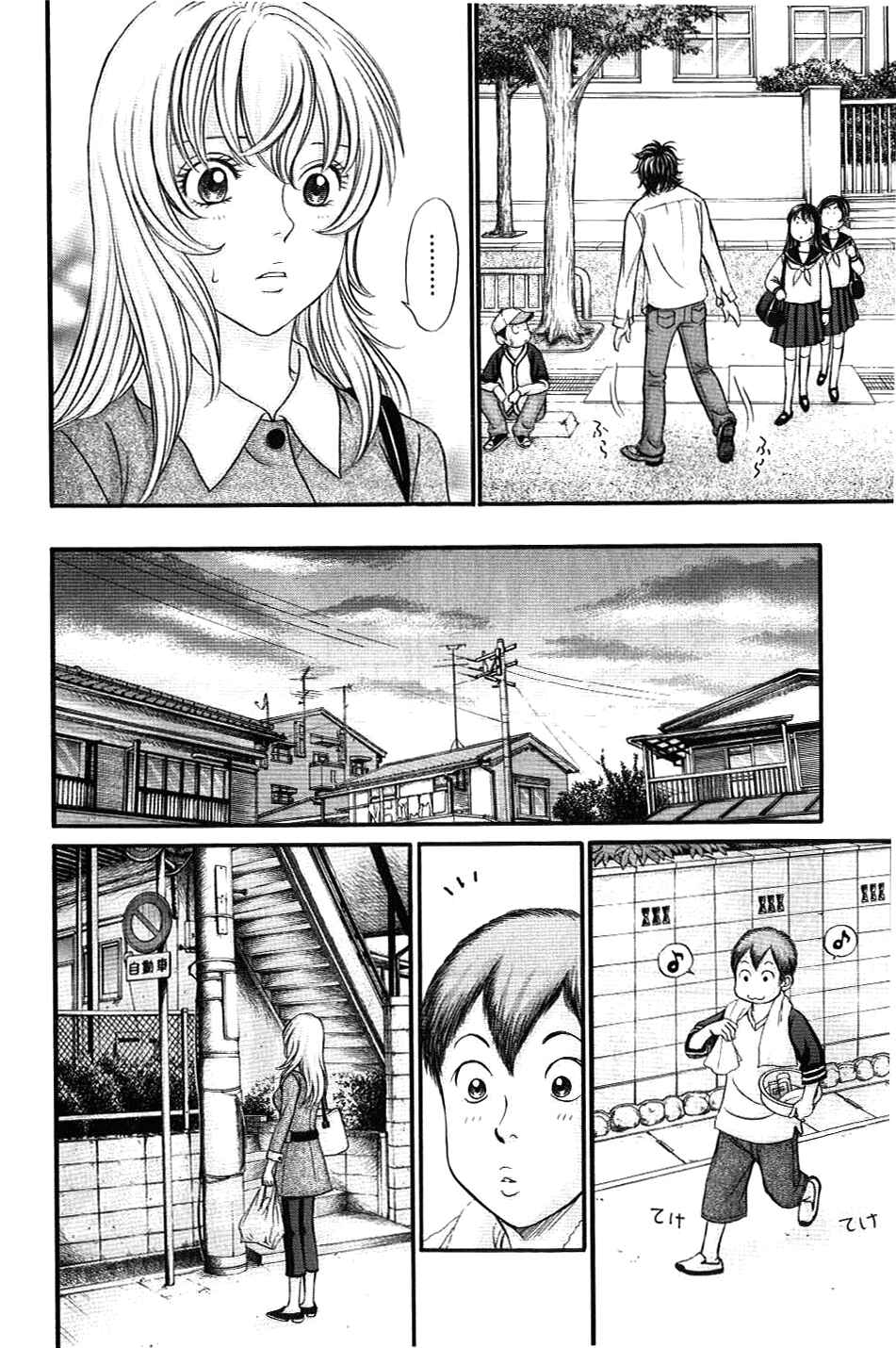 Page 27 Chapter 34 Hetakoi