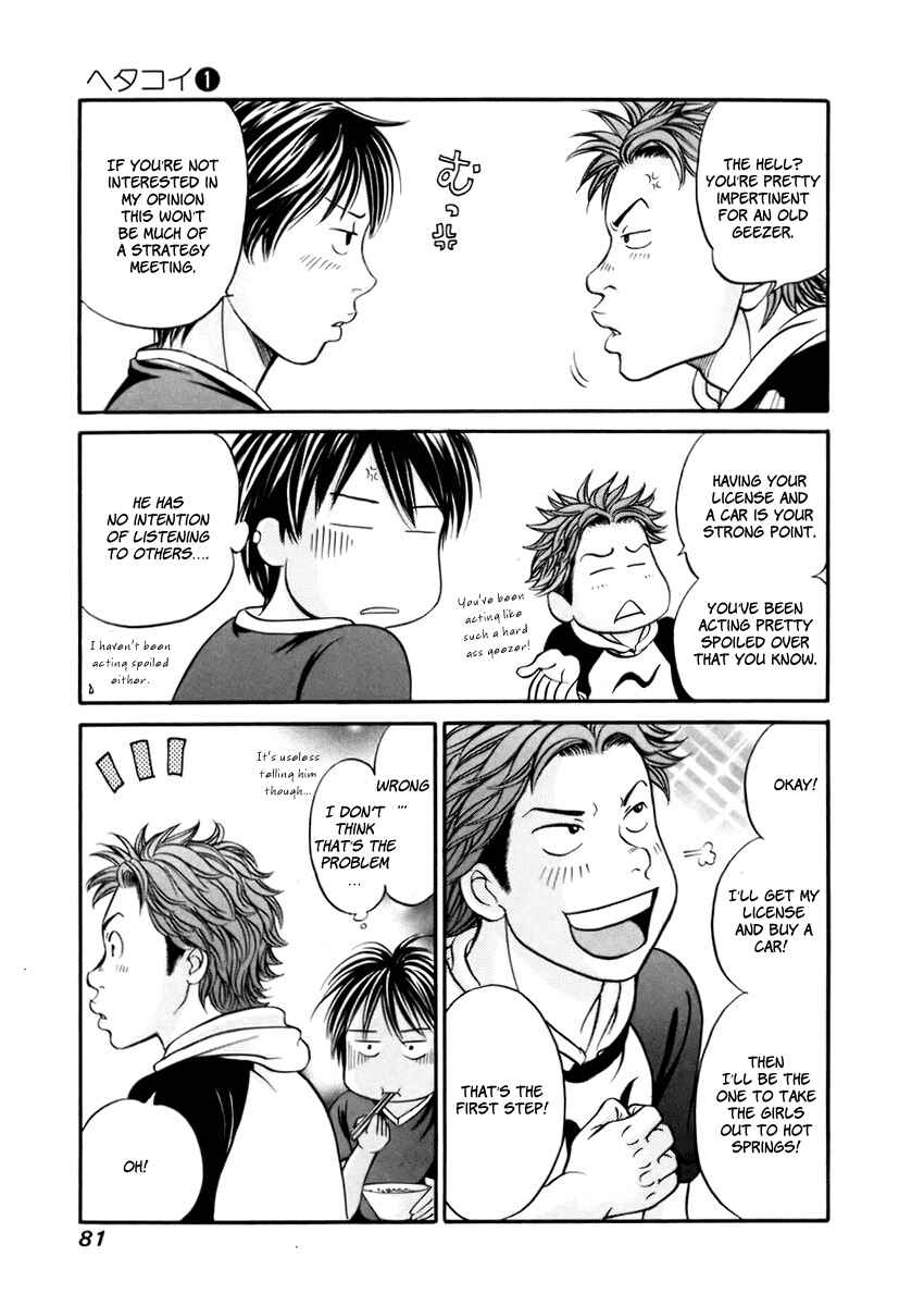 Page 3 Chapter 3 Hetakoi