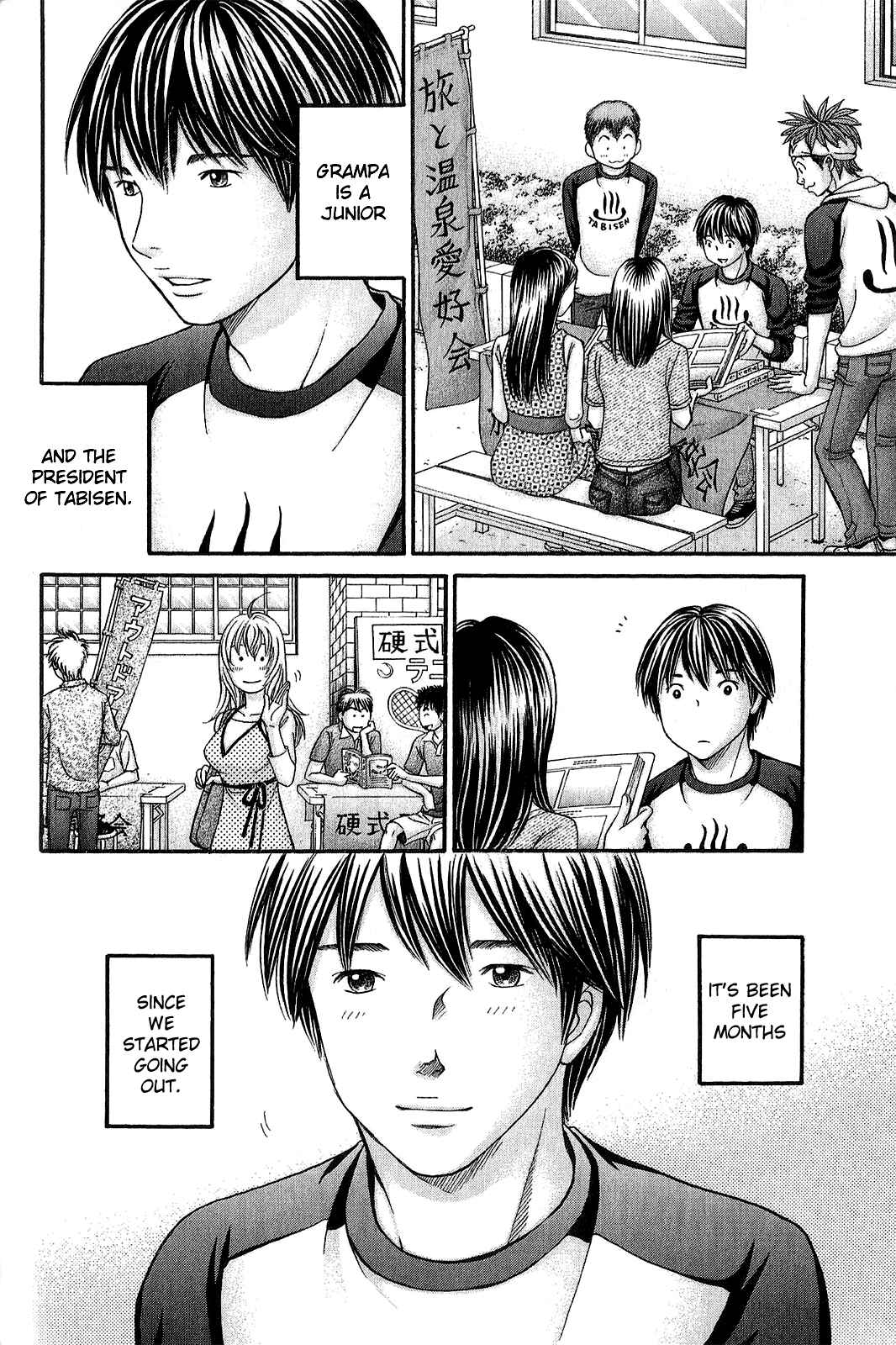 Page 3 Chapter 57 Hetakoi