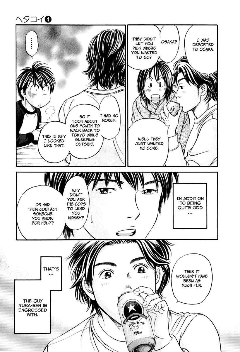 Page 15 Chapter 20 Hetakoi