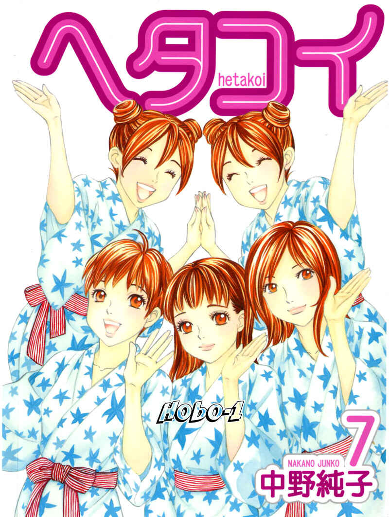 Page 34 Chapter 39 Hetakoi