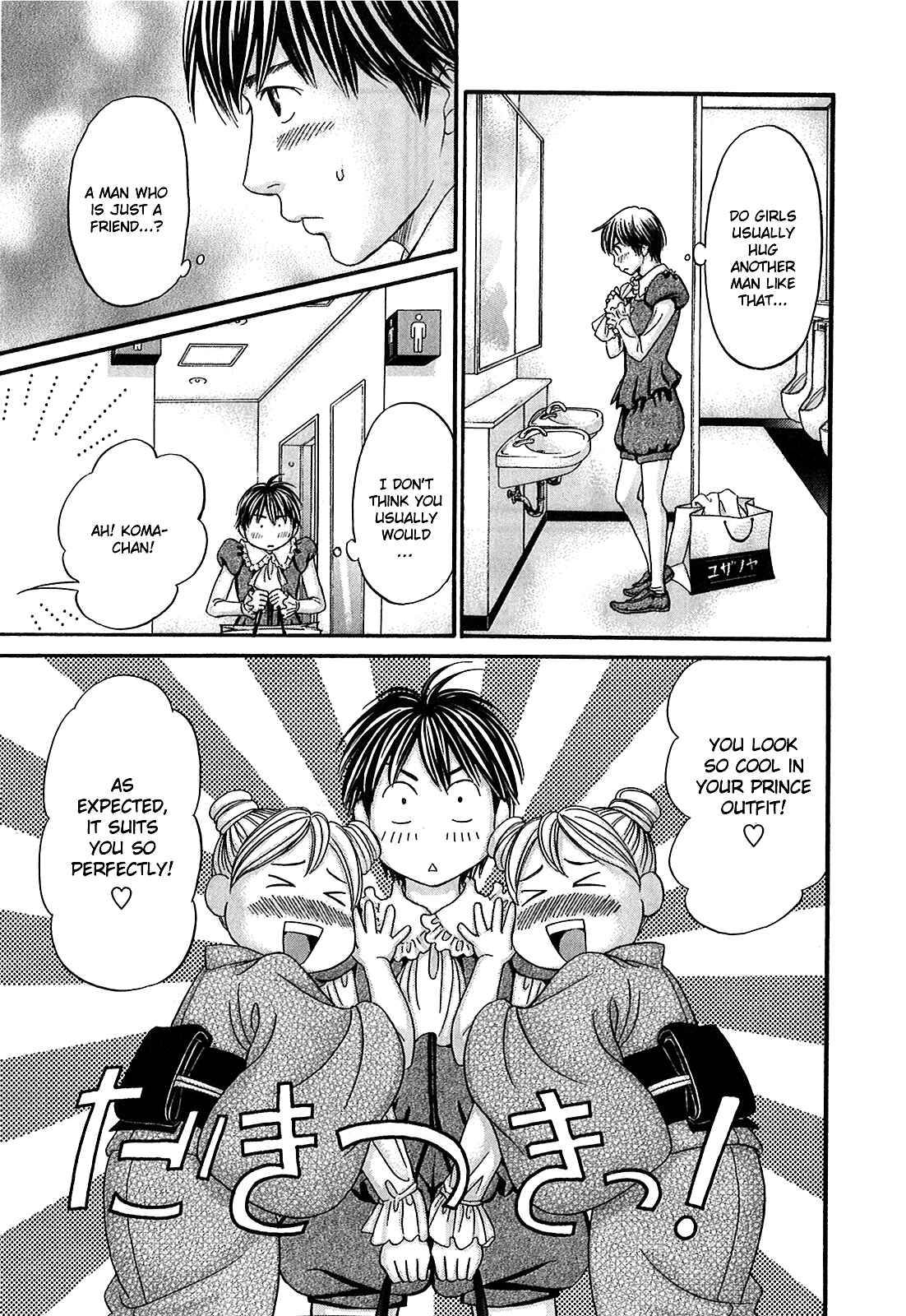 Page 6 Chapter 52 Hetakoi