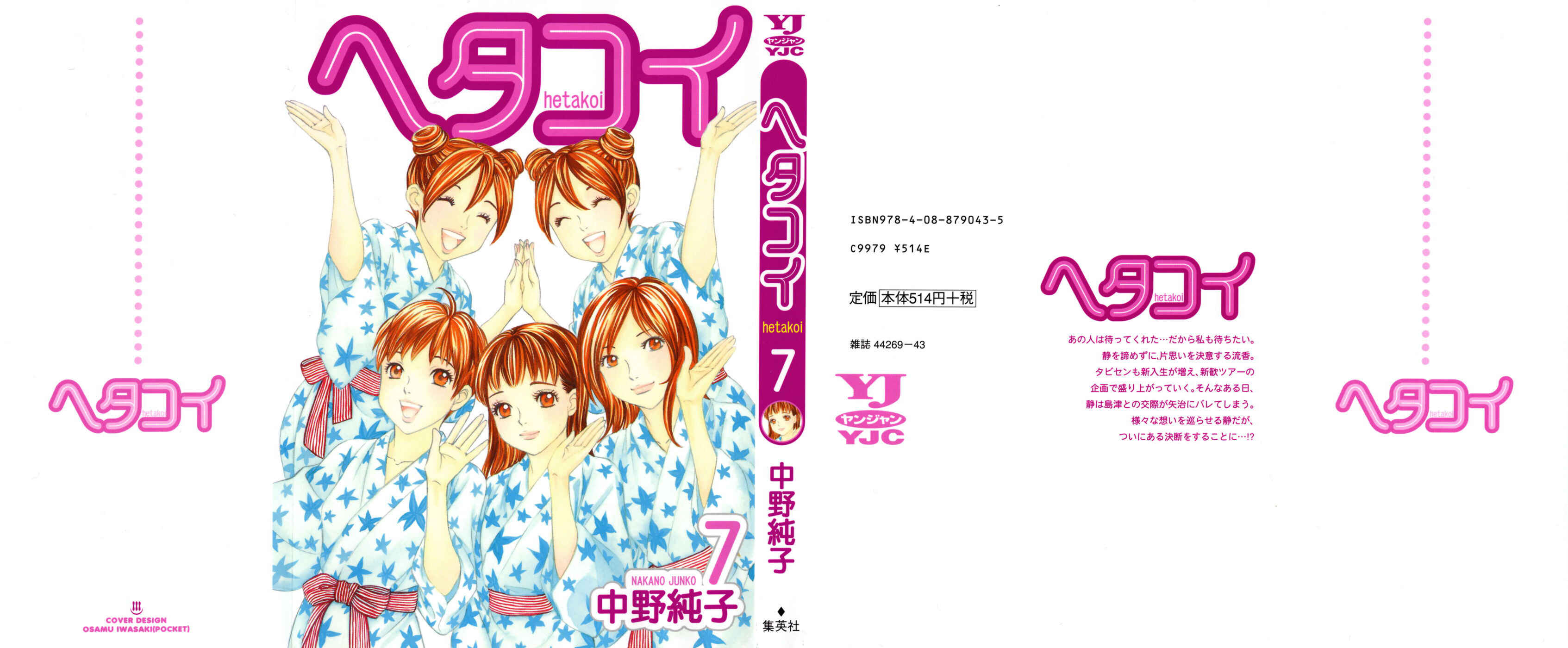 Page 1 Chapter 36 Hetakoi