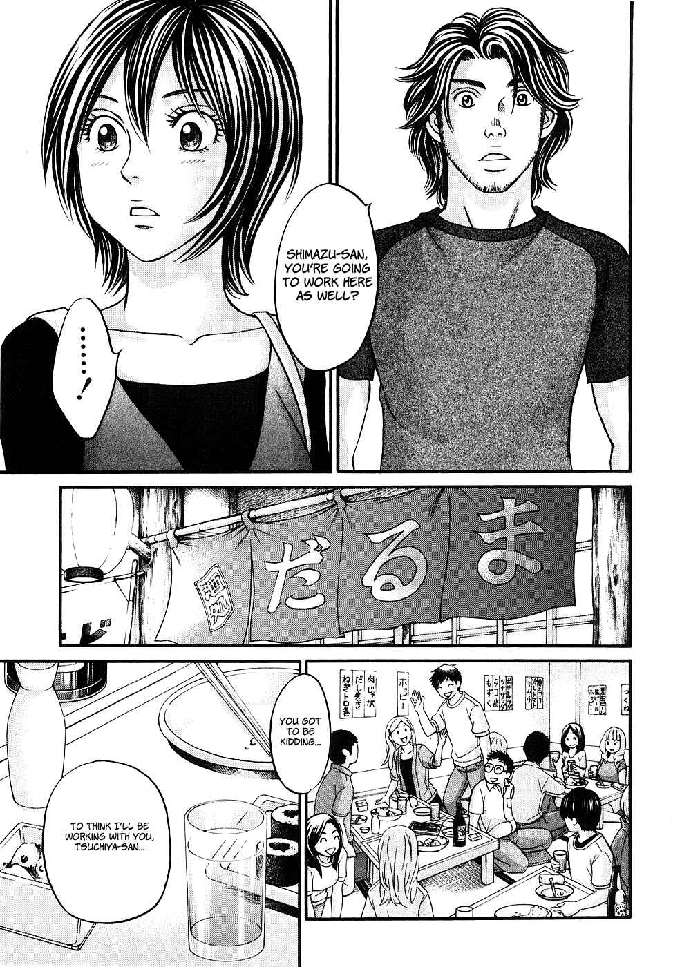 Page 20 Chapter 36 Hetakoi