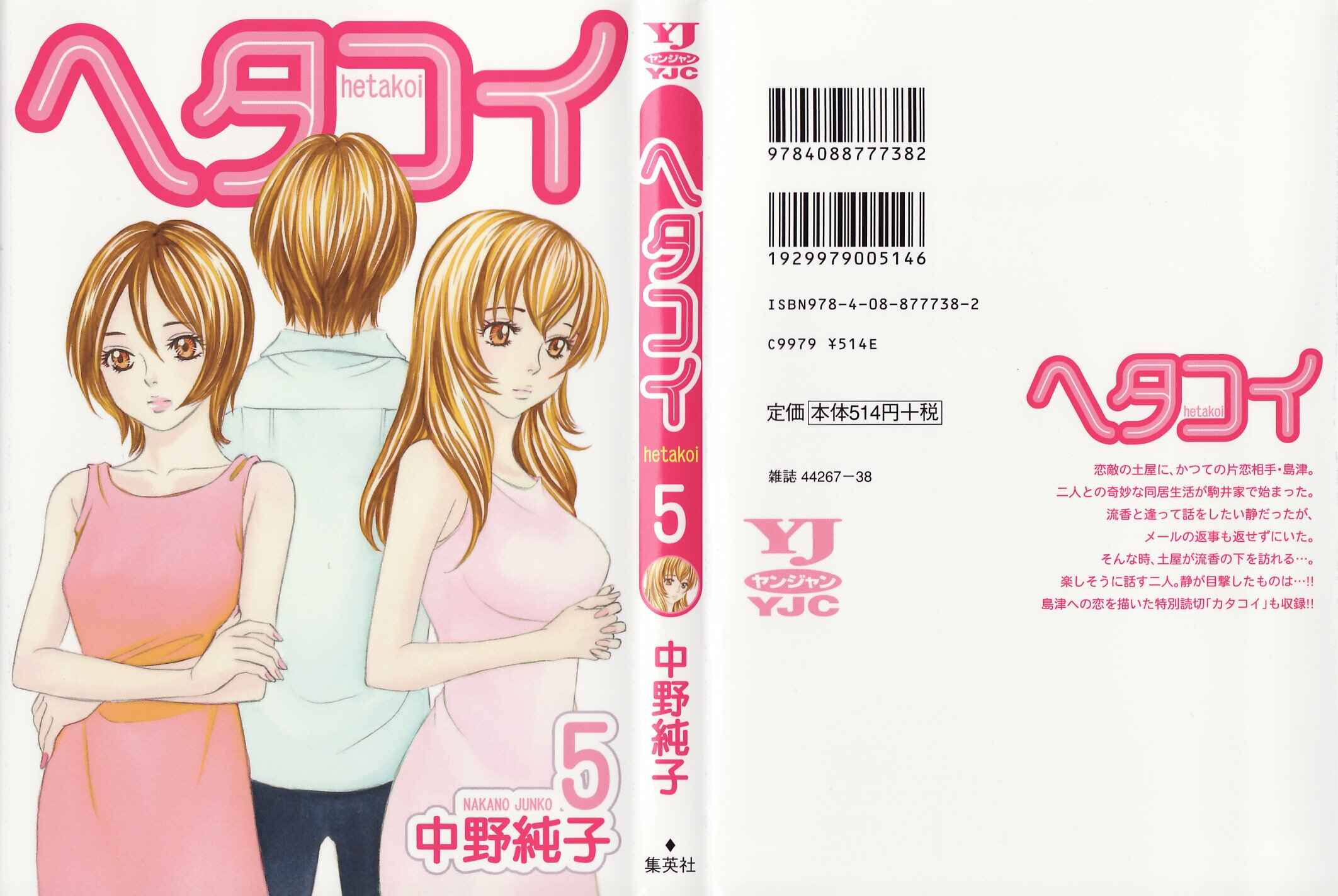 Page 1 Chapter 25 Hetakoi