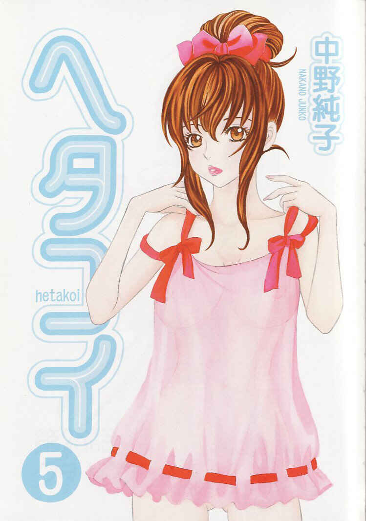 Page 2 Chapter 25 Hetakoi