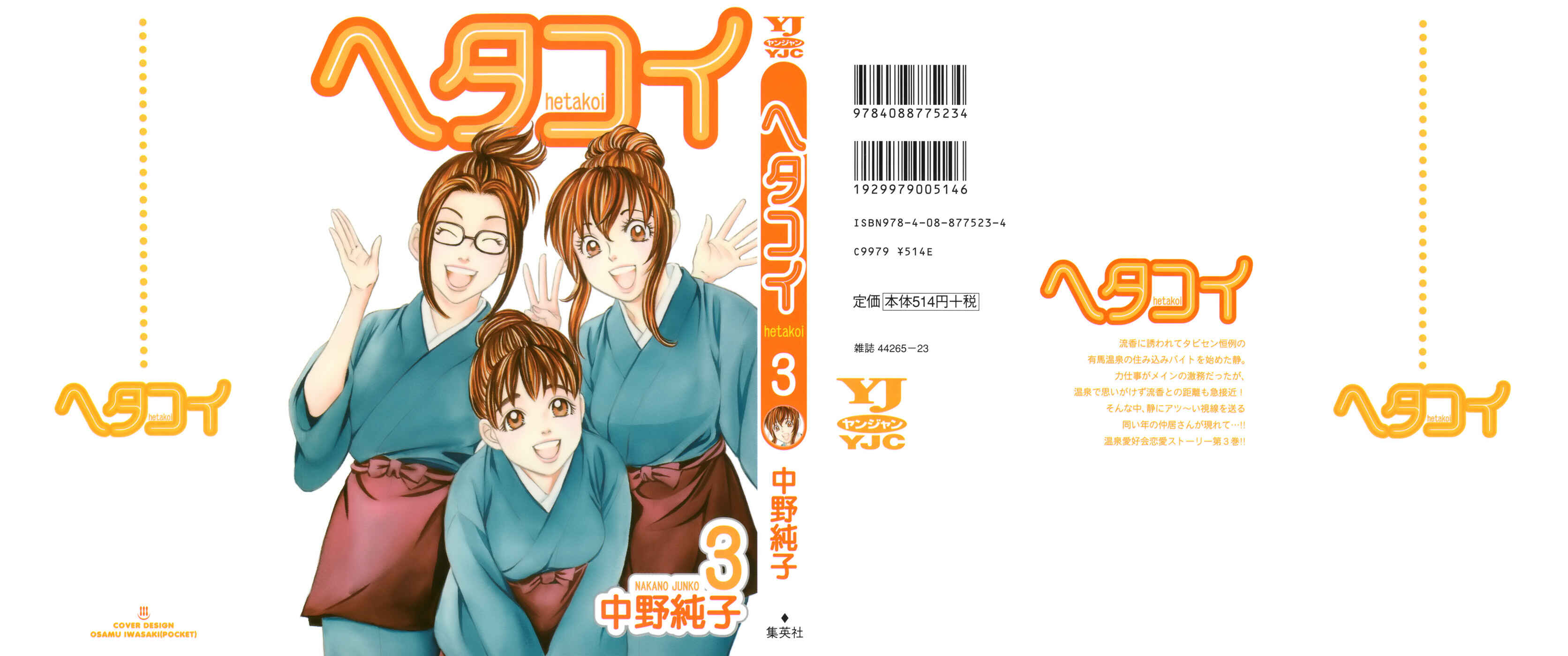 Page 1 Chapter 13 Hetakoi