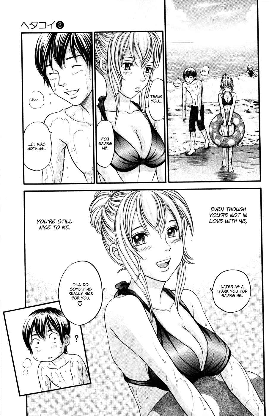 Page 14 Chapter 44 Hetakoi