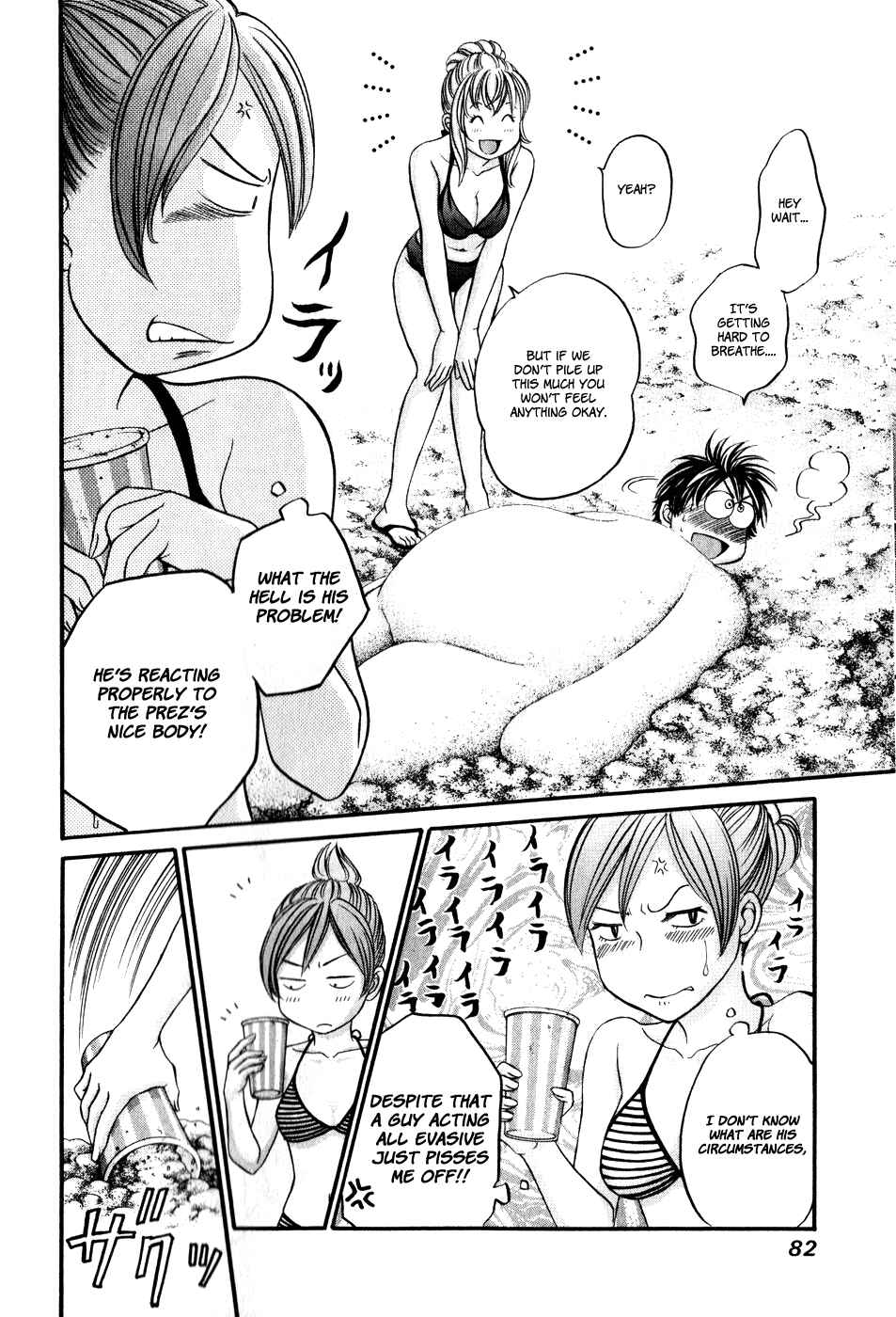 Page 17 Chapter 44 Hetakoi
