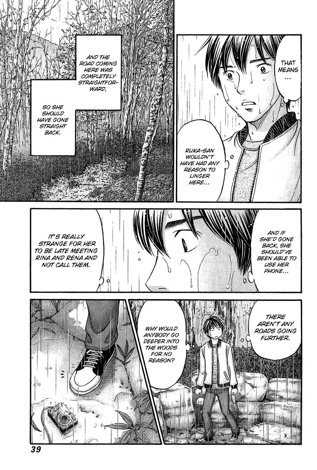 Page 5 Chapter 55 Hetakoi