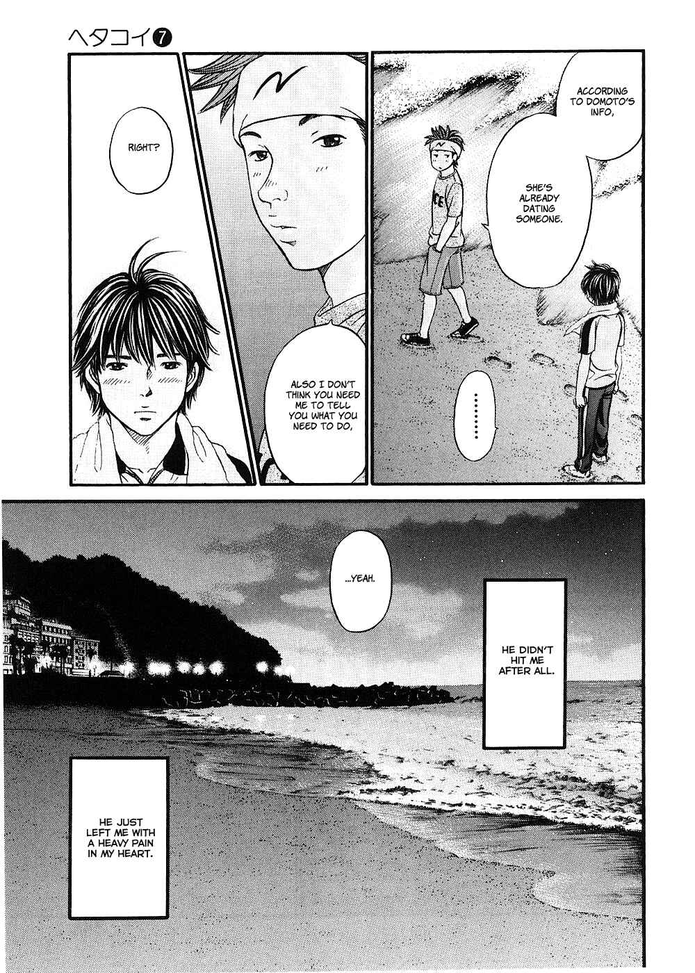 Page 23 Chapter 40 Hetakoi