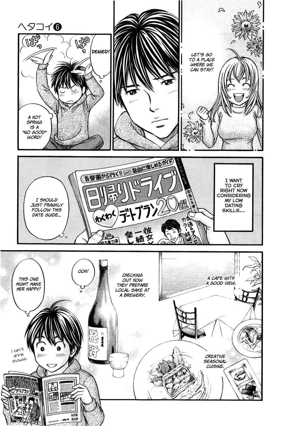 Page 13 Chapter 32 Hetakoi